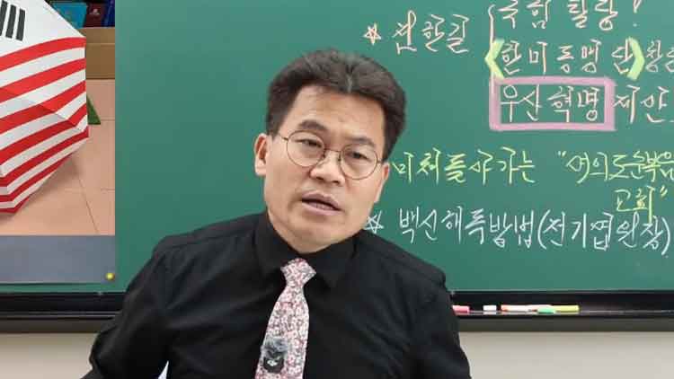 /유튜브 '전한길뉴스' 캡처
