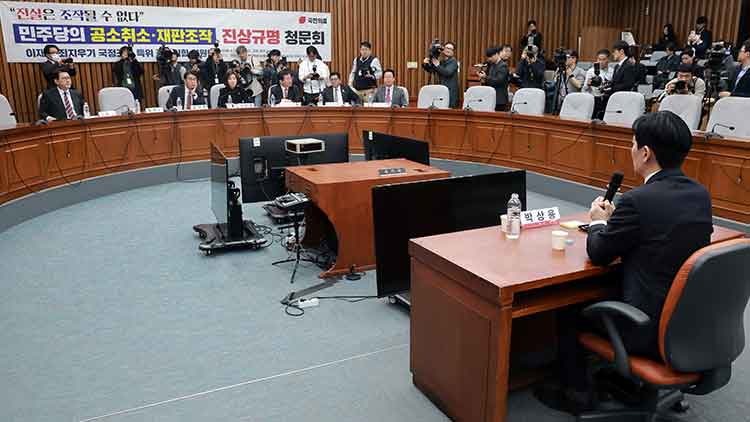 쌍방울 대북송금 사건을 수사했던 박상용 검사가 7일 국회에서 윤석열 정권 정치검찰 조작기소 의혹 사건 진상규명 국정조사특별위원회 국민의힘 의원들이 연 '민주당의 공소취소·재판조작 진상규명 청문회'에 참석해 의원 질의에 답하고 있다. /연합뉴스