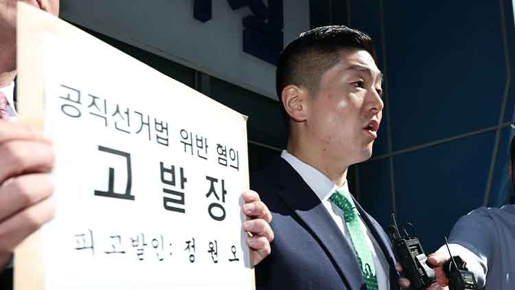 국민의힘 김재섭 의원이 지난 7일 종로구 서울경찰청 민원실 앞에서 더불어민주당 정원오 서울시장 예비후보에 대한 공직선거법 위반 관련 고발장 접수 전 발언하고 있다. /연합뉴스