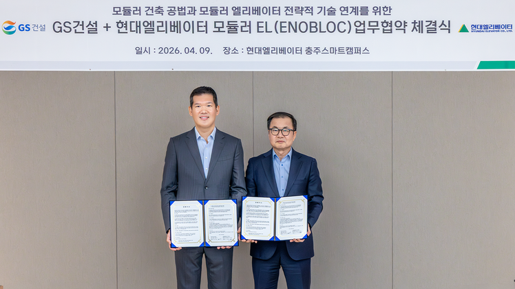 9일 GS건설 허윤홍 대표 (사진 왼쪽)과 현대엘리베이터 조재천 대표(사진 오른쪽)이 업무협약 체결 후 기념사진을 촬영하고 있다 (제공 : GS건설)