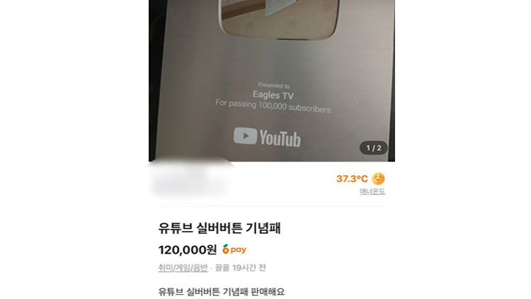 /온라인 커뮤니티 캡처