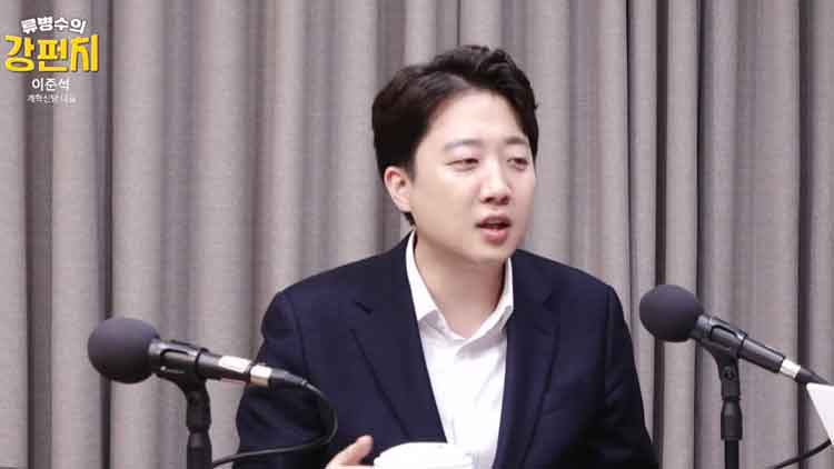 TV조선 유튜브 '류병수의 강펀치'에 출연한 이준석 개혁신당 대표