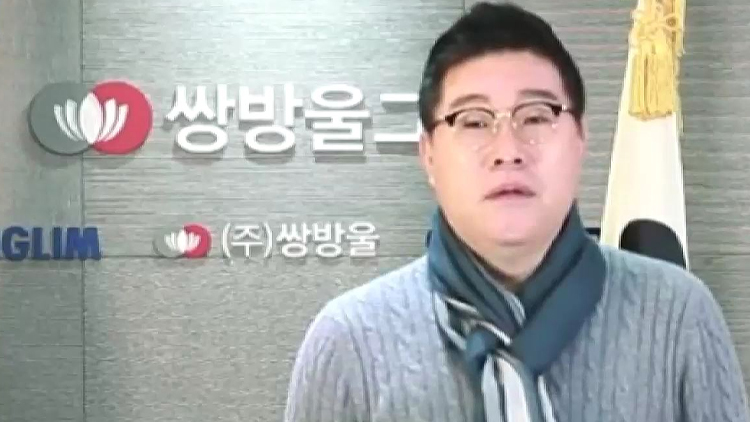 김성태 전 쌍방울 회장 /TV조선 방송화면 캡처