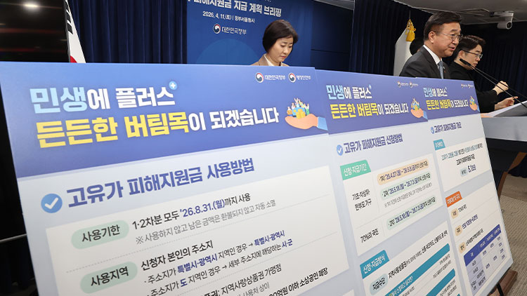 윤호중 행정안전부 장관이 11일 정부서울청사에서 '고유가 피해지원금' 지급계획 등 주요 내용을 설명하고 있다. /연합뉴스