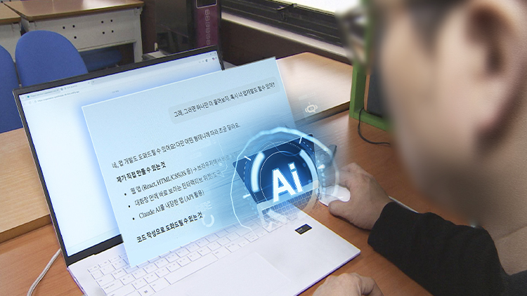 코딩 몰라도 AI로 10여분만에 앱 개발…'시민개발자' 열풍