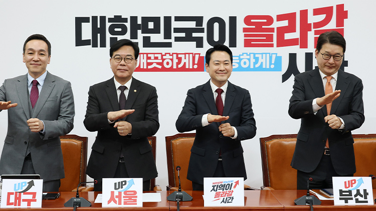 장애인의 날을 맞아 국민의힘 장동혁 대표를 비롯한 지도부가 20일 국회에서 열린 최고위원회의에 앞서 수어로 인사하고 있다. /연합뉴스