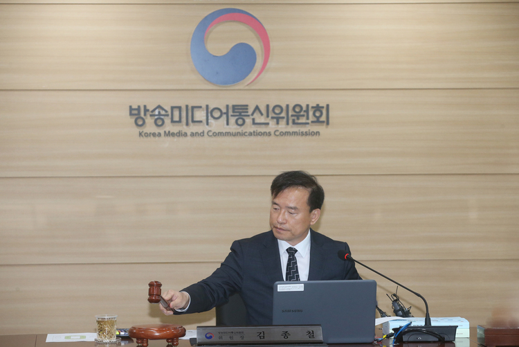 김종철 방송미디어통신위원장이 20일 정부과천청사에서 '2026년 제3차 전체회의'를 열고 있다.