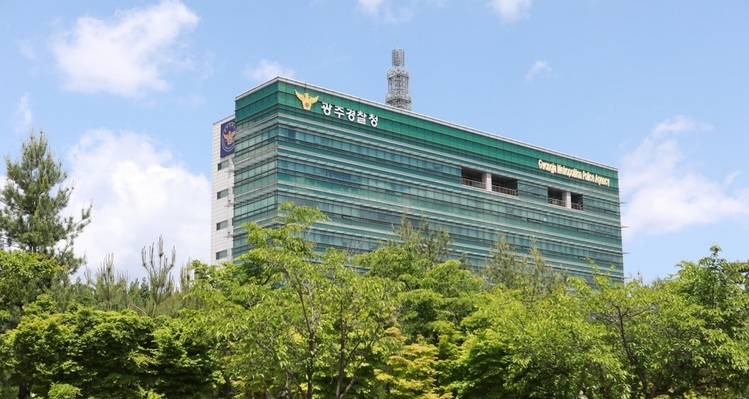 제공 광주경찰청
