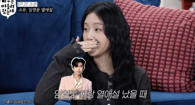 유튜브 '오키키 ㅇㅋㅋ' 캡처