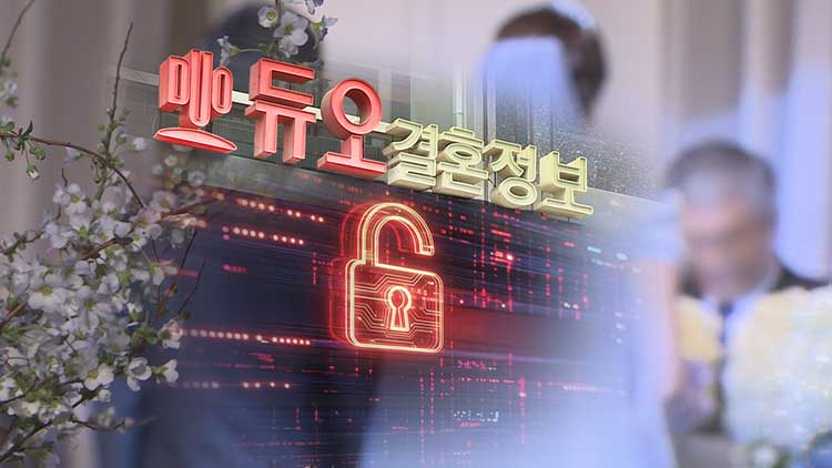 직업부터 재산까지…짝 찾다가 싹 털렸다