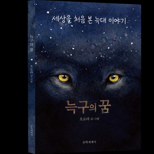 문학세계사