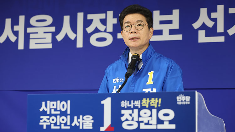 더불어민주당 정원오 서울시장 후보가 28일 서울 중구 한 건물에 마련된 선거캠프에서 열린 선거대책위원회 회의에서 발언하고 있다. /연합뉴스