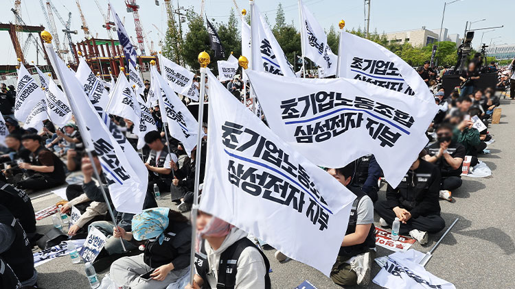 지난 23일 경기도 평택시 삼성전자 평택캠퍼스 앞에서 열린 삼성전자 노동조합 공동투쟁본부의 '투명하게 바꾸고, 상한폐지 실현하자-4/23 투쟁 결의대회'에서 조합원들이 구호를 외치고 있다. /연합뉴스