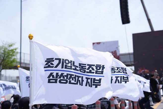 삼성그룹 초기업노동조합 삼성전자 지부
