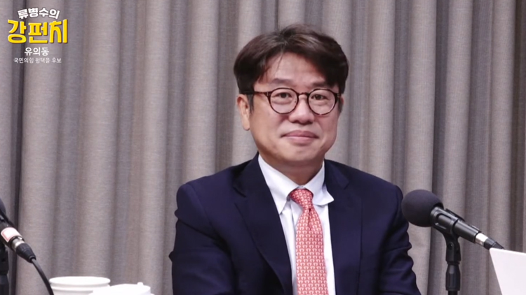 TV조선 유튜브 '류병수의 강펀치'에 출연한 유의동 국민의힘 평택을 후보 