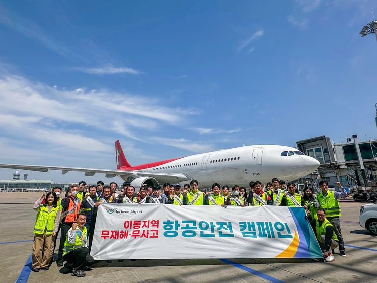 (제공 : 인천국제공항공사)