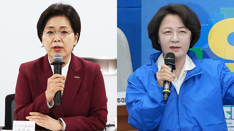 양향자 국민의힘 경기지사 후보, 추미애 더불어민주당 경기도지사 후보 /연합뉴스
