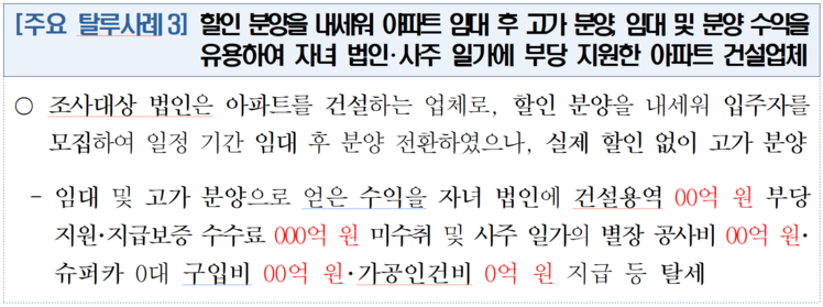 국세청 보도자료