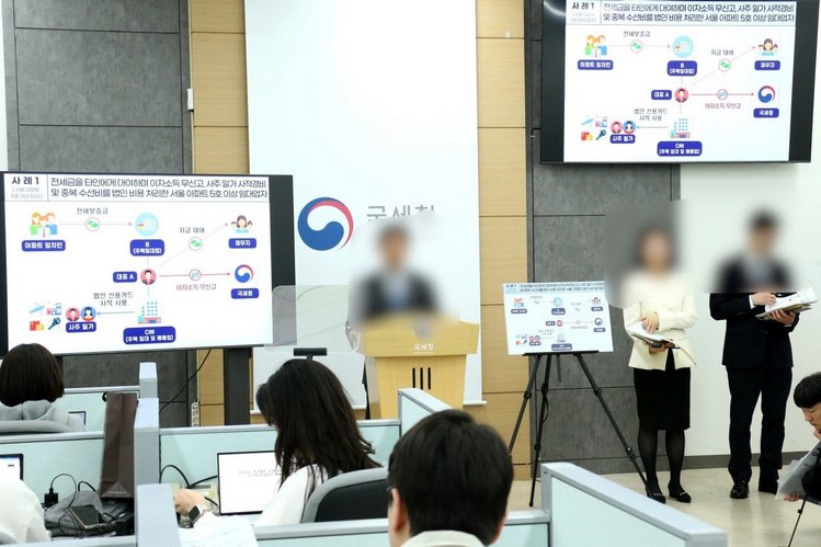 국세청 브리핑 모습