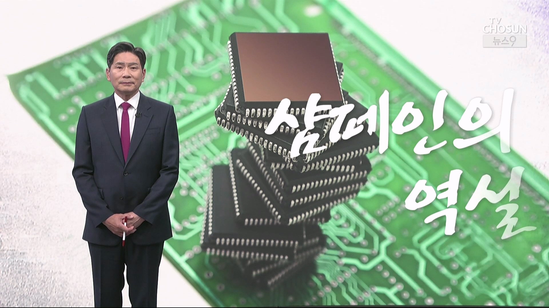 [윤정호의 앵커칼럼] 샴페인의 역설 - 뉴스 썸네일 이미지