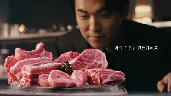 안성재 셰프가 출연한 한돈 TV CF 한 장면. 유튜브 채널 '밥상위의 국가대표 우리돼지 한돈' 캡처