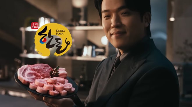 안성재 셰프가 출연한 한돈 TV CF 한 장면. 유튜브 채널 '밥상위의 국가대표 우리돼지 한돈' 캡처