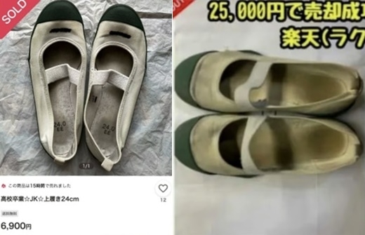 일본 온라인 쇼핑몰에서 여학생들이 착용한 실내화를 고가에 판매한 사실이 드러나 현지 당국이 조사에 착수했다. (출처:SCMP)