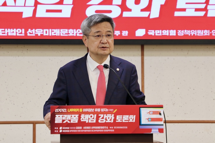 국민의힘 김장겸 의원