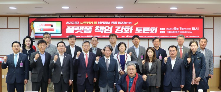 사진 / 김장겸 의원실 제공