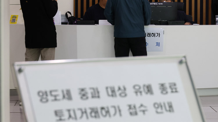 다주택자 양도소득세 중과 유예 종료일인 9일 서울 송파구청을 찾은 민원인들이 휴일 만들어진 토지거래허가 임시 접수처에서 관계 공무원과 상담하고 있다. /연합뉴스