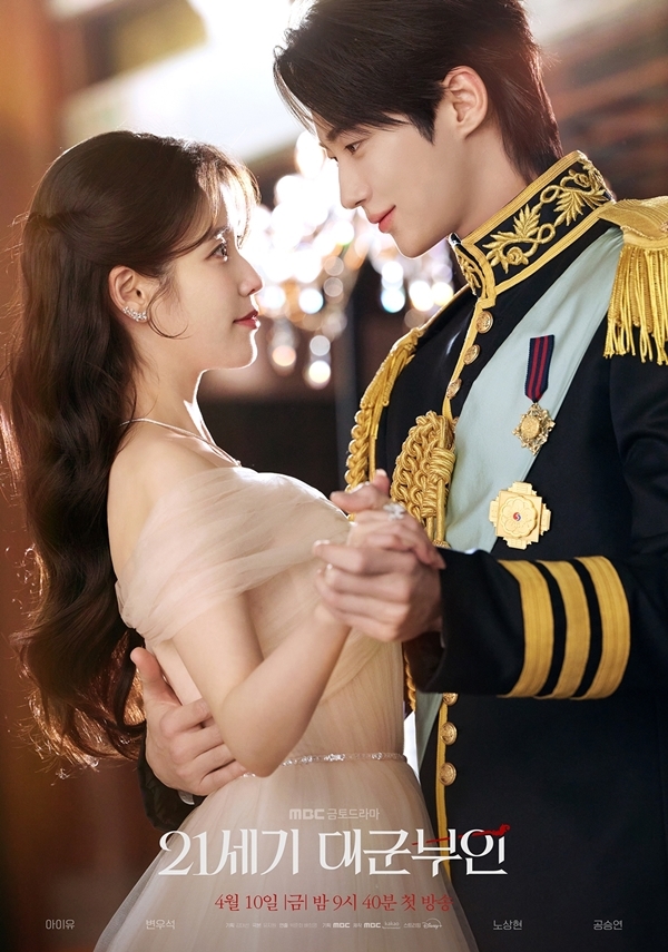 변우석, '21세기 대군부인' OST 직접 불렀다...15일 정식 발매 - 뉴스 썸네일 이미지