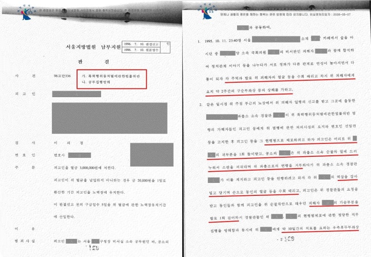 출처 : 주진우 국민의힘 의원