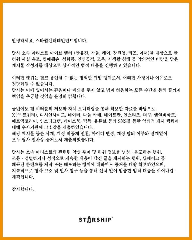 사진:스타쉽엔터테인먼트