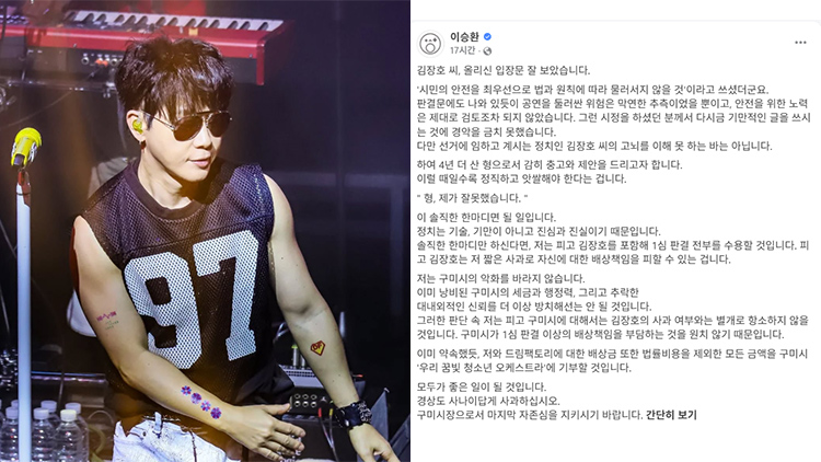 /페이스북 캡처