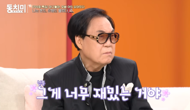 출처:MBN ‘속풀이쇼 동치미’