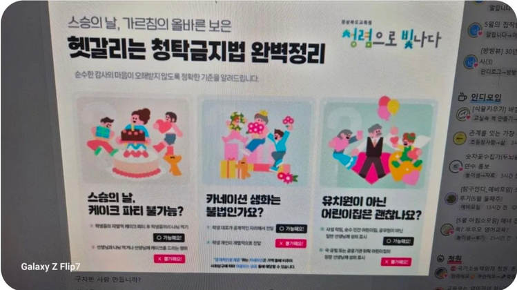 SNS 스레드 캡쳐