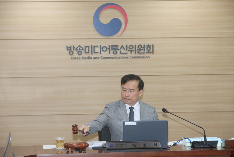 김종철 방송미디어통신위원장이 15일 정부과천청사에서 '2026년 제10차 전체회의'를 열고있다.