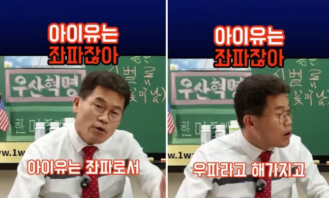 사진:전한길 유튜브 캡처