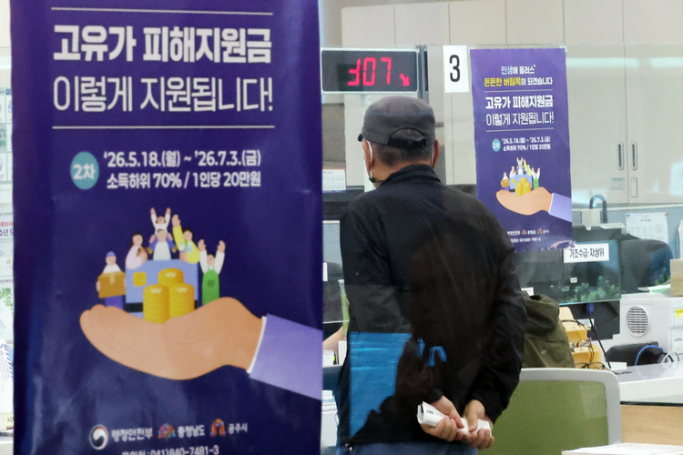 2차 고유가 피해지원금 오늘 신청 시작