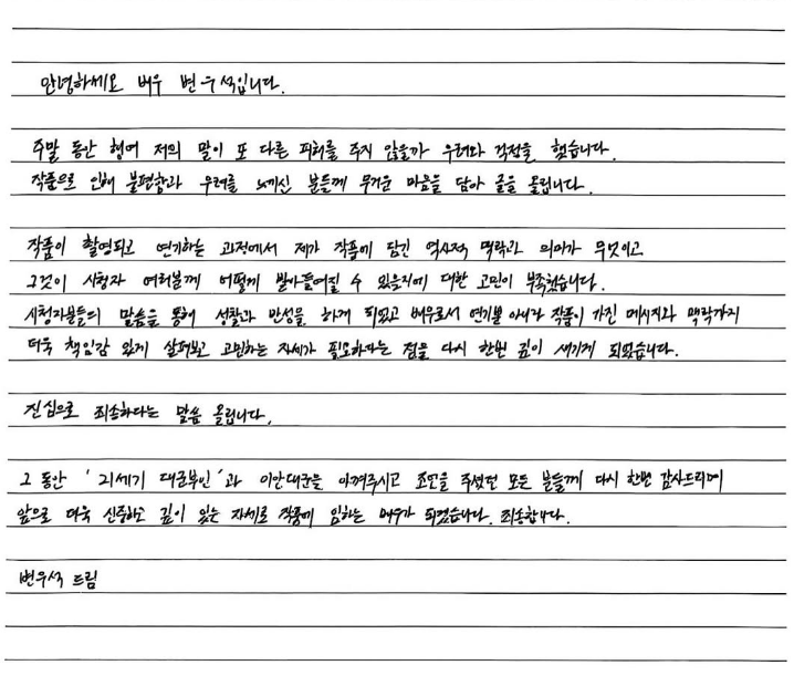 /변우석 인스타그램 캡처