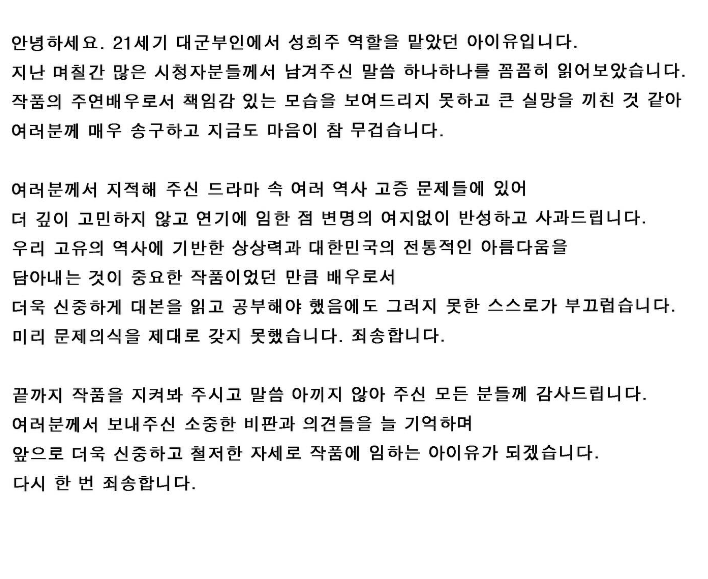 /아이유 인스타그램 캡처