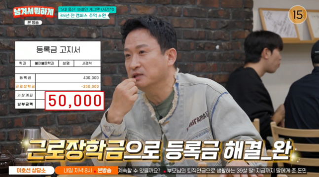 tvN STORY ‘남겨서 뭐하게’ 캡처