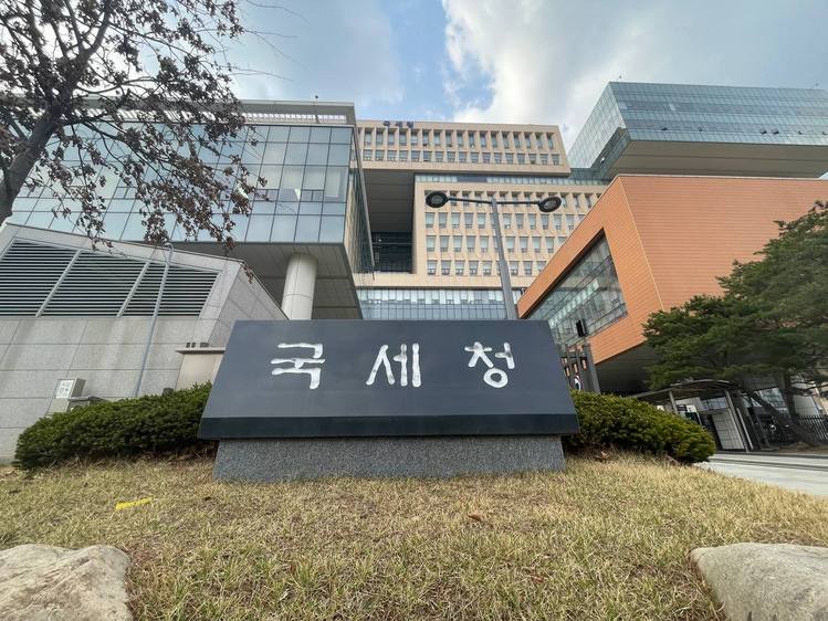 국세청
