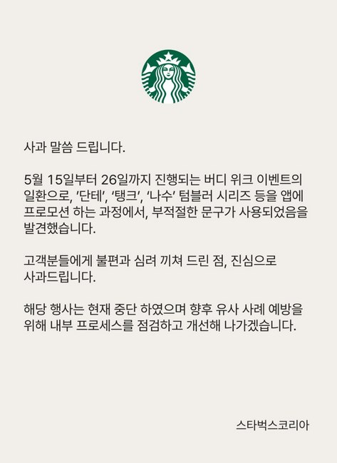 출처:스타벅스코리아