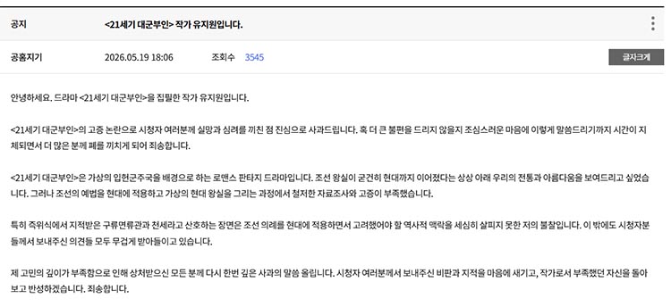 / '21세기 대군부인' 공식 홈페이지 캡처