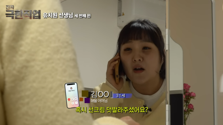 이수지 일상 공개