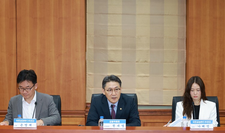 권대영 금융위원회 부위원장이 20일 오전 서울 여의도 금융투자협회에서 개최한 국민참여형 국민성장펀드의 판매 준비 상황 점검회의에 참석했다./금융위원회 제공