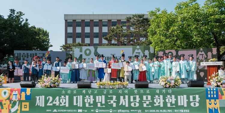 한국전통서당문화진흥회 제공