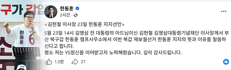 /페이스북 캡처