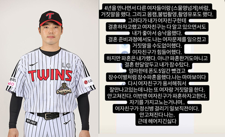 /LG 트윈스 제공·엑스 캡처